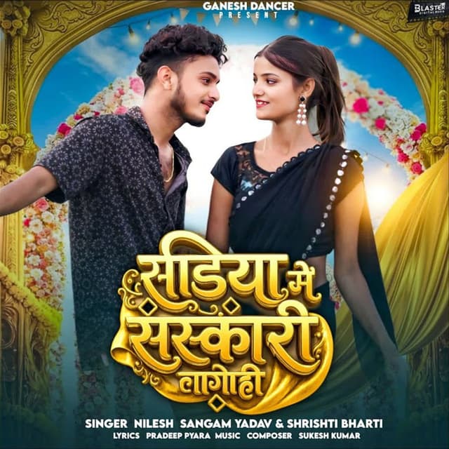 Sadiya Me Sanskari Lago Hi