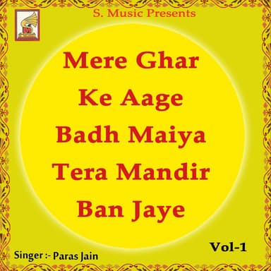 Mevad Ki Baad Mata Rehmat
