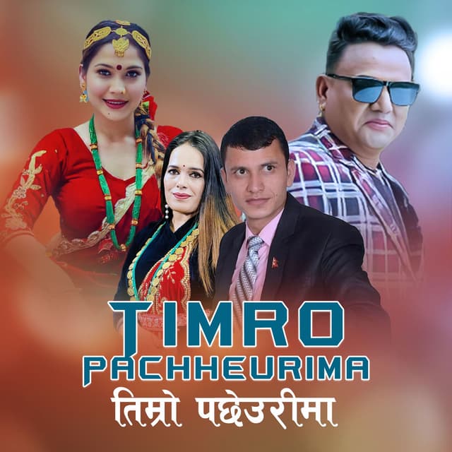 Timro Pachheurima