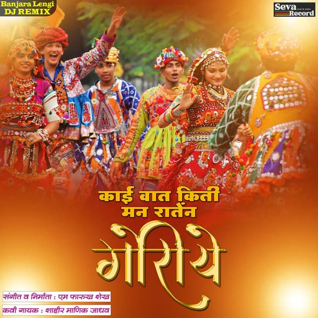 Kai Waat Kiti Mana Ratena Goriye