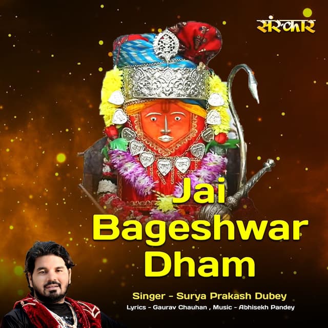 Jai Bageshwar Dham
