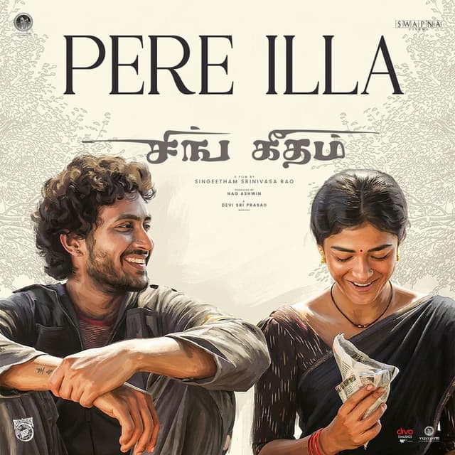Pere Illa (From "Sing Geetham")