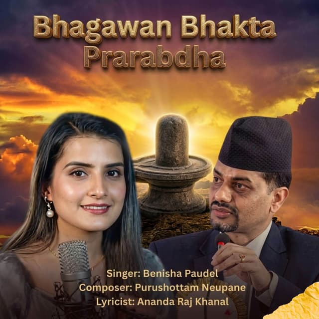 Bhagawan Bhakta Prarabdha