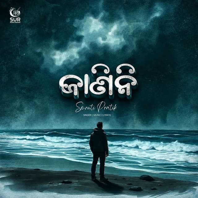 Janini