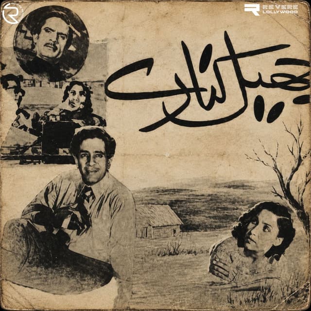 Jheel Kinaray (Original Motion Picture Soundtrack)