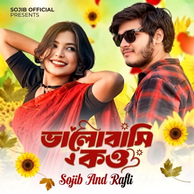 Bhalobasi Kou