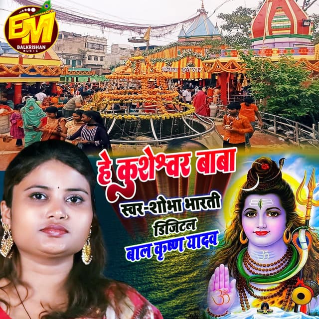 Hey Kusheshwar Baba