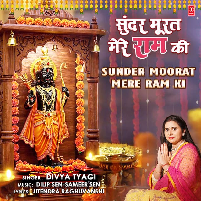 Sunder Moorat Mere Ram Ki