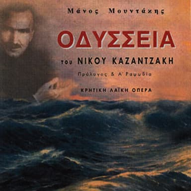 Odyssey