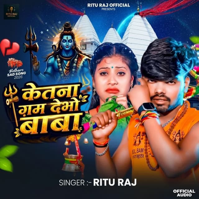 Ketna Gam Debho Baba