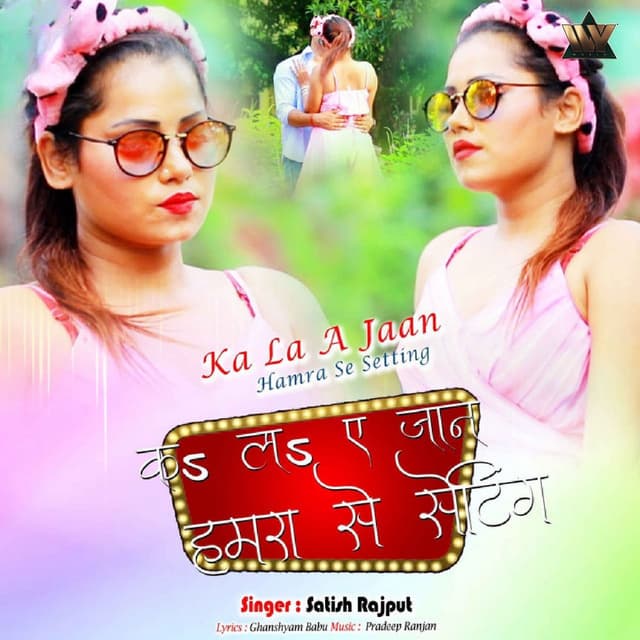 Ka La A Jaan Hamra Se Setting