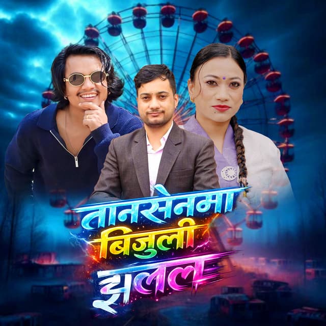 Tansenma Bijuli Jhalala