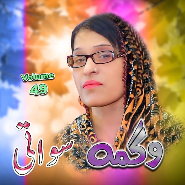 Sawati, Vol. 49