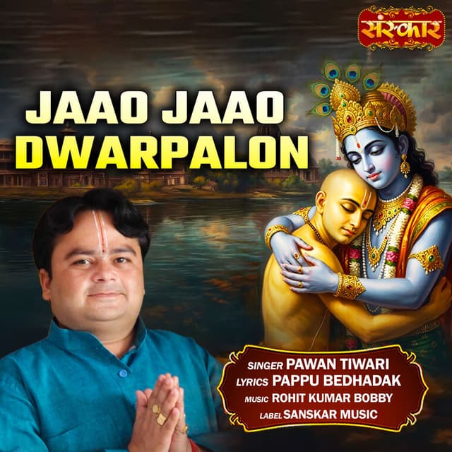 Jaao Jaao Dwarpalon