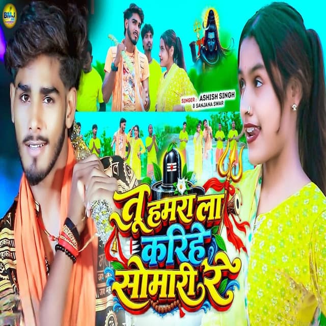 Tu Hamra La Karihe Somari Re