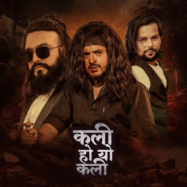 Kali Ho Yo Kali