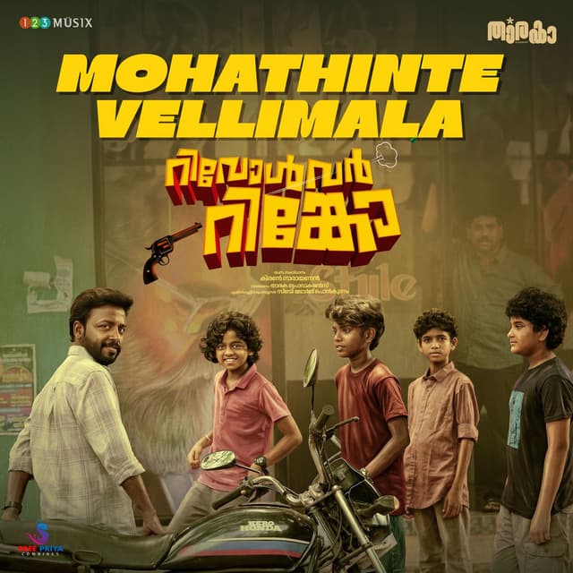 Mohathinte Vellimala (From "Revolver Ringo")