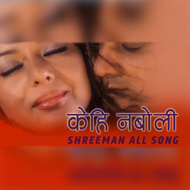 Kehi Naboli (From "Shreeman")