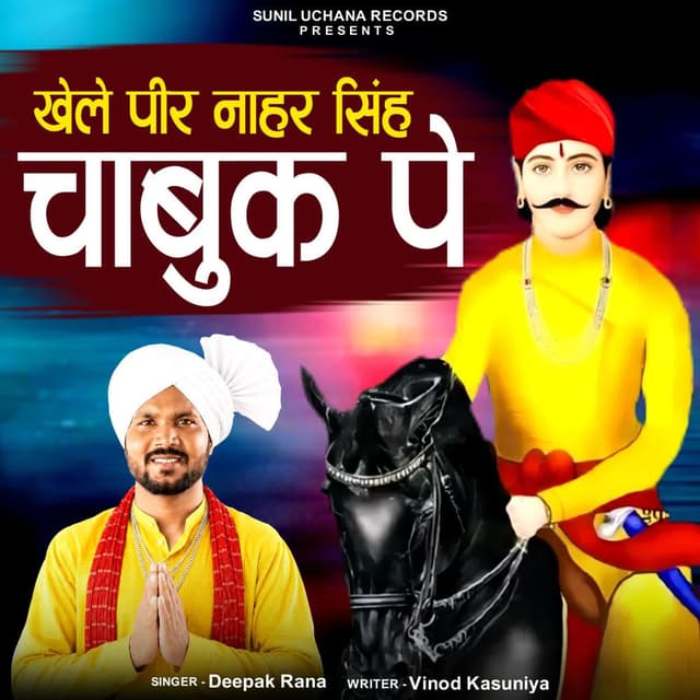 Khele Peer Nahar Singh Chabuk Pe
