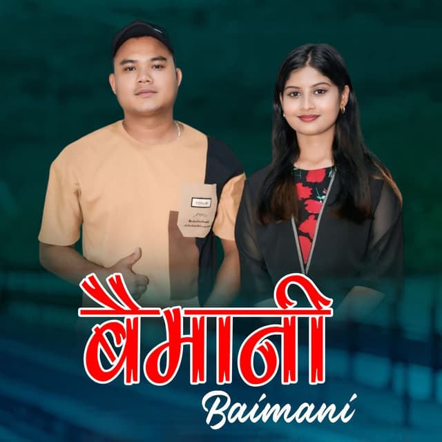Baimani