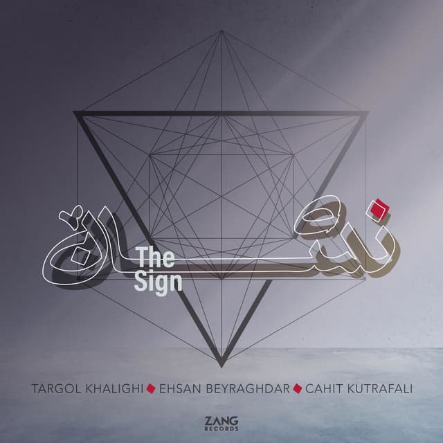 The Sign