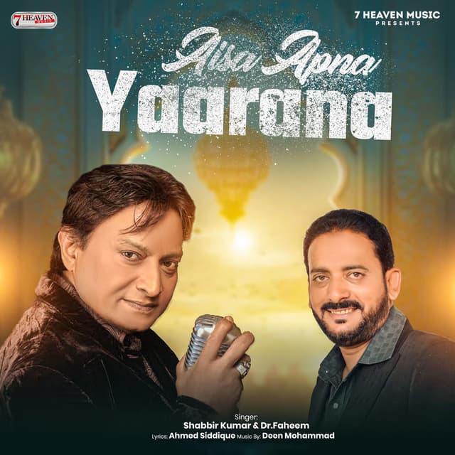 Aisa Apna Yaarana
