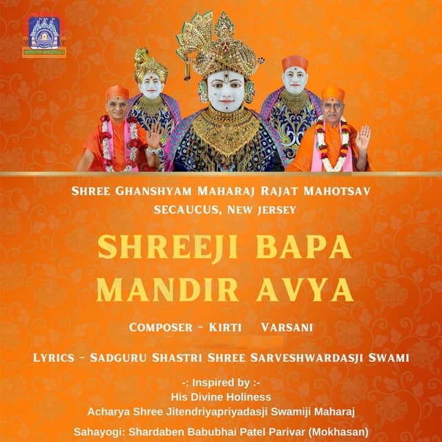 Shreejibapa Mandir Aavya