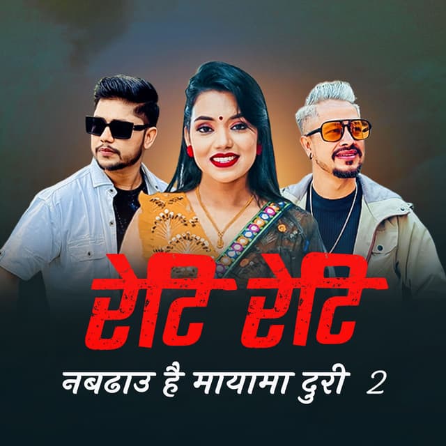 Reti Reti Nabadhau Hai Mayama Duri 2