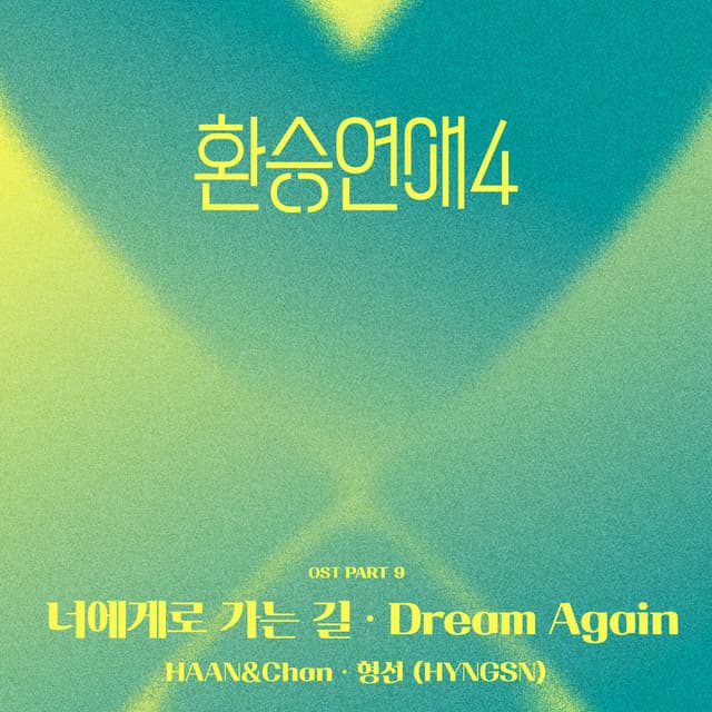EXchange4, Pt. 9 (Original Soundtrack)