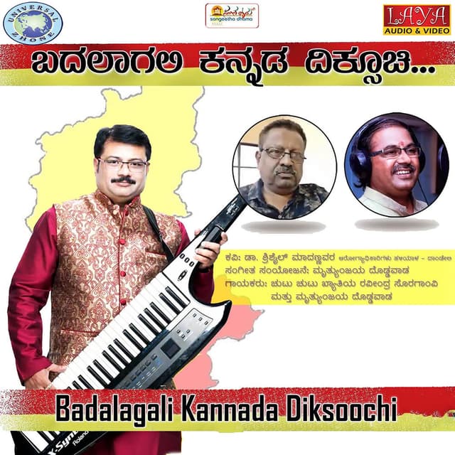 Badalagali Kannada Diksoochi - Single