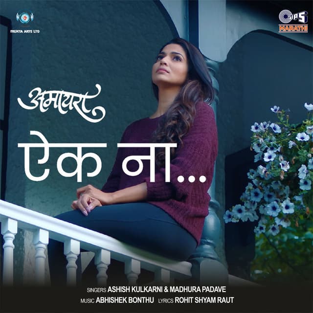 Aaik Na (From "Amaira")