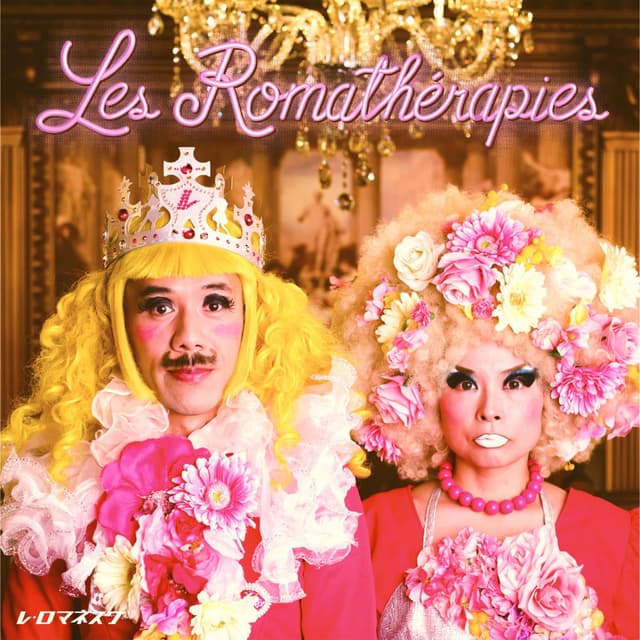 Les Romathérapies