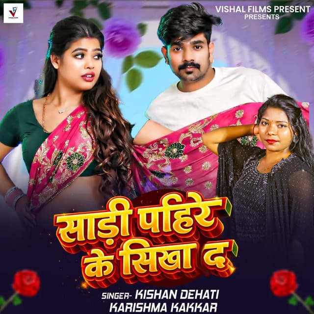 Sadi Pahire Ke Sikha Da