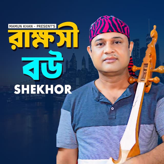 Rakkhosi Bou