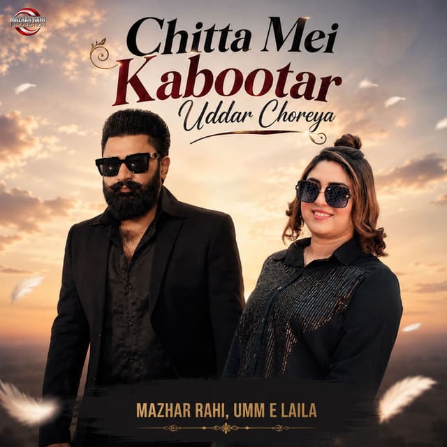 Chitta Mei Kabootar Uddar Choreya