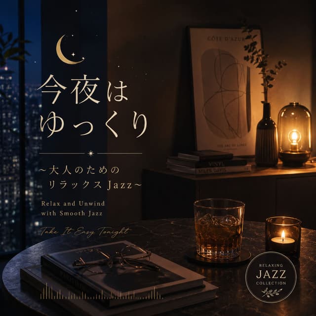 Slow Down Tonight with Relaxing Jazz