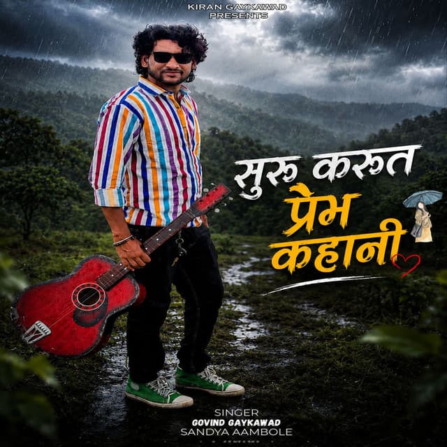 Suru Karut Prem Khani