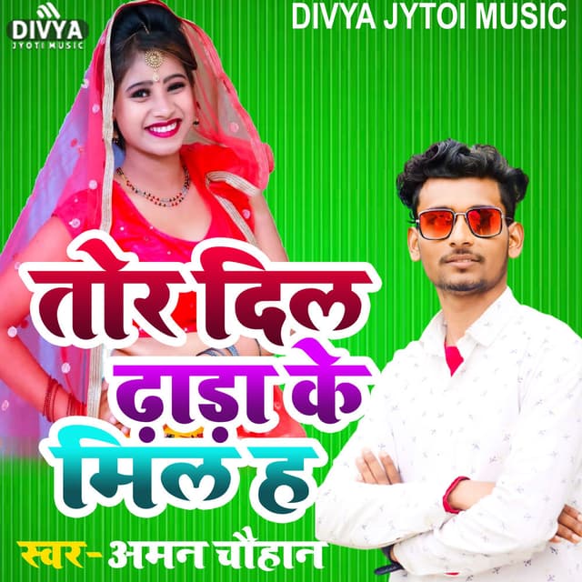 Tor Dil Dhada Ke Mil Ha
