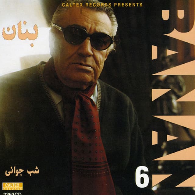 Shabe Javani, Banan 6