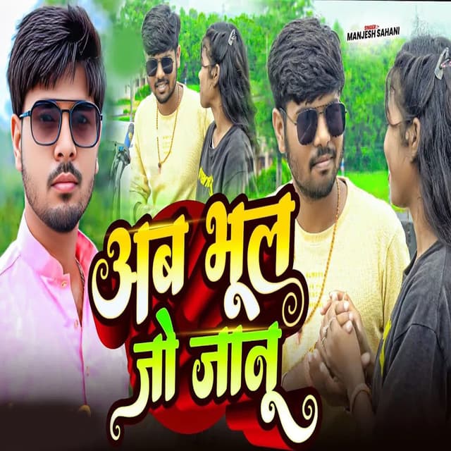 Aab Bhul Jo Janu