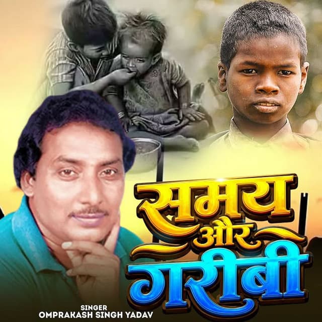 Samay Aur Garibi