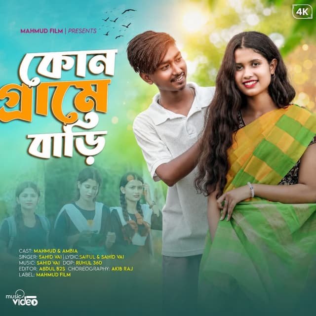 Kon Grame Bari