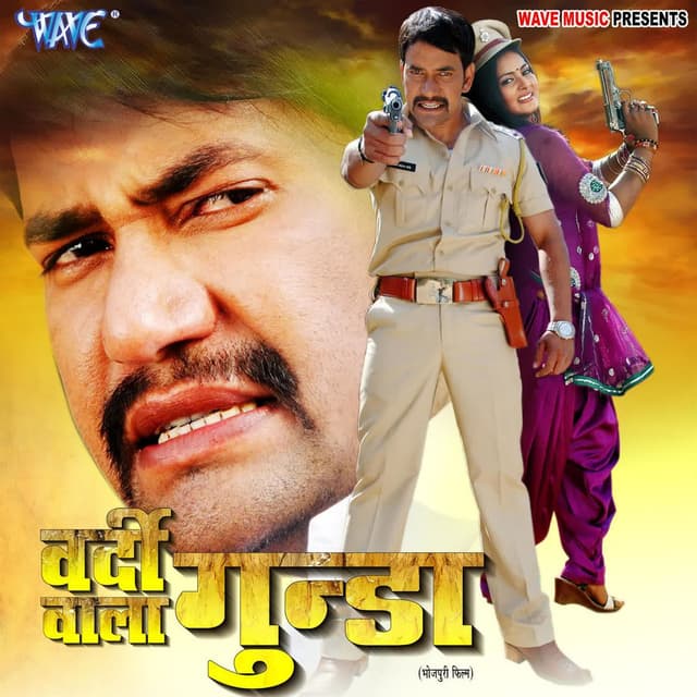Vardi Wala Gunda