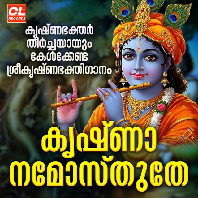 Krishna Namosthuthe - Single