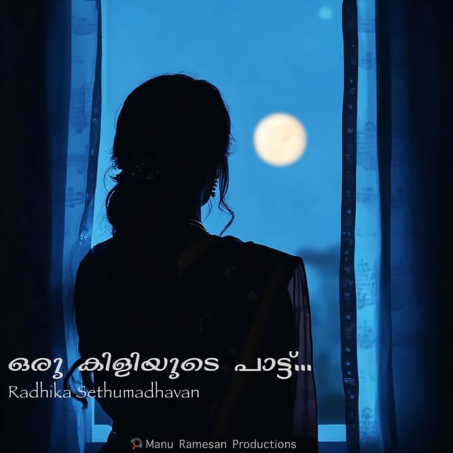 Oru Kiliyude Paattu
