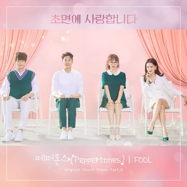 The Secret Life of My Secretary Pt. 2 (Original Television Soundtrack)