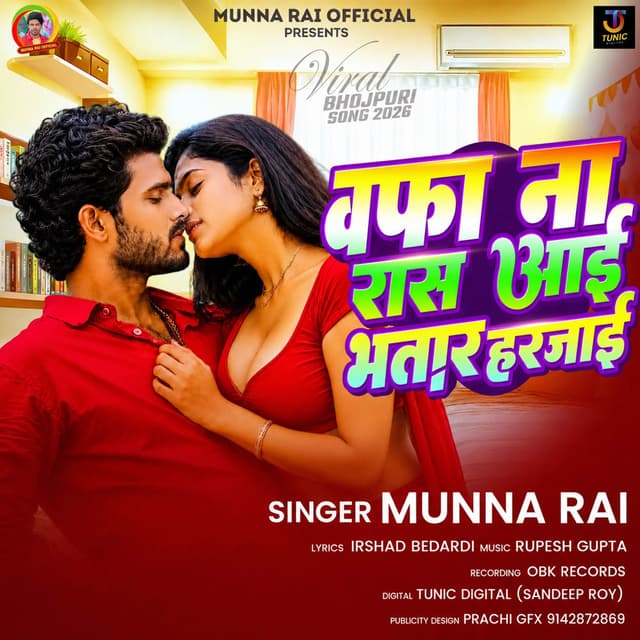 Wafa Na Raas Aai Bhatar Harjai