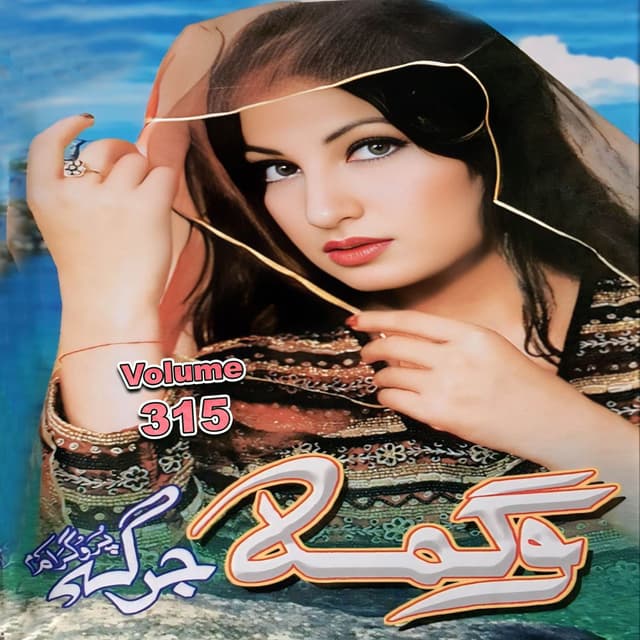 Jarga Program, Vol. 315