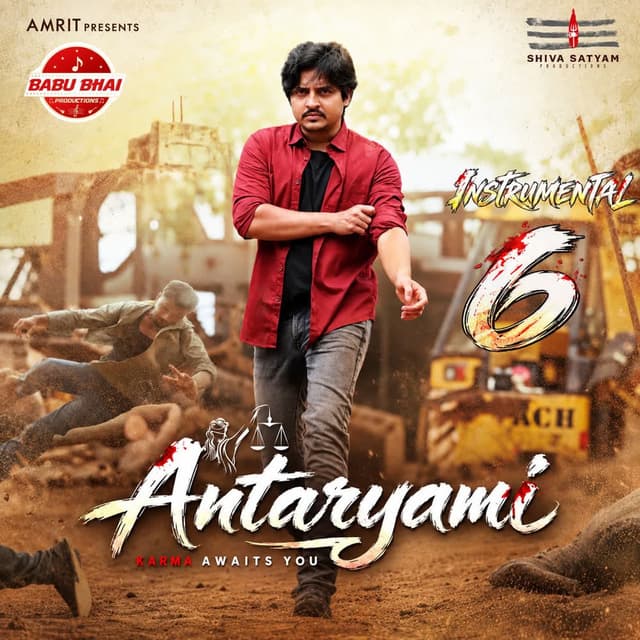 Antaryami Instrumental 6