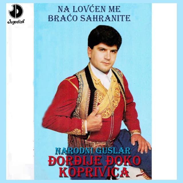 Na Lovcen me braco sahranite